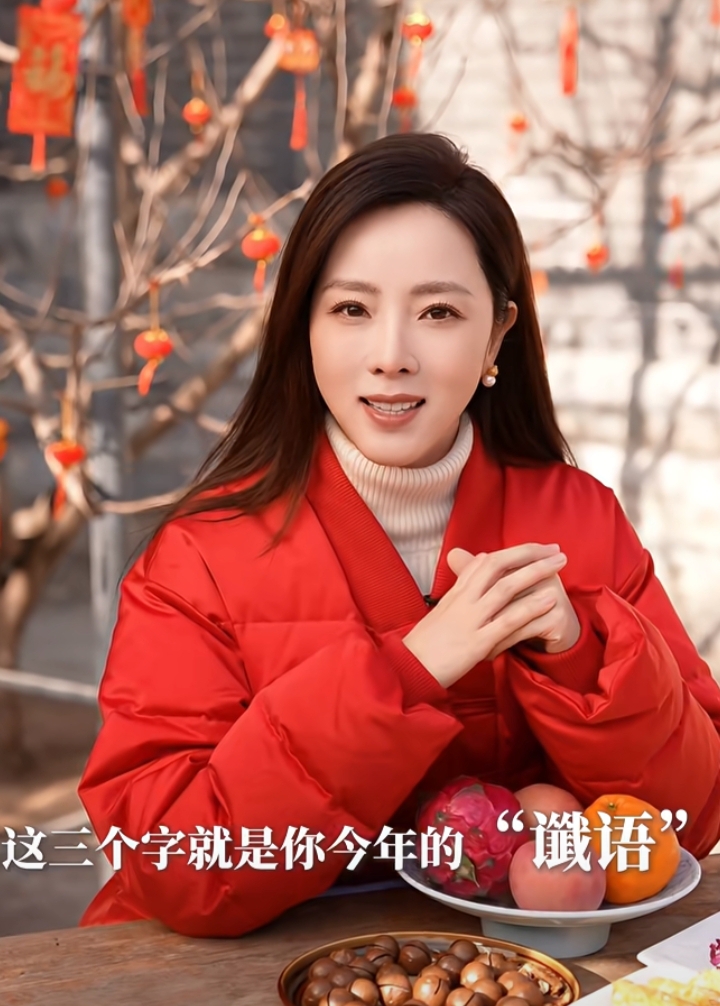 李思思分享马年避谶,红羽绒服配白高领毛衣,知性又优雅