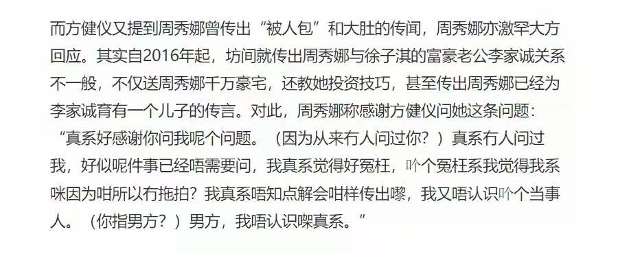 气笑了!李家诚告周秀娜,不到半天就被打脸,好在周秀娜早有预防