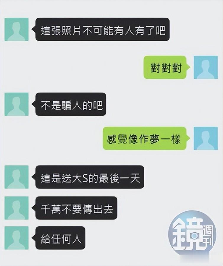 小S老公出卖大S出殡照约妹：照片独一份！小S曾言接受他“乱搞”