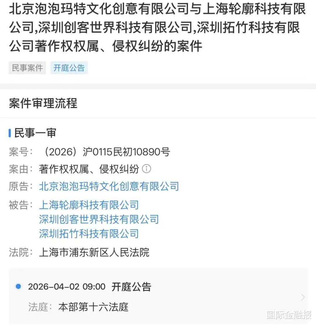 從“平替狂歡” 到版權對壘：泡泡瑪特起訴拓竹，3D打印潮玩邊界何在？