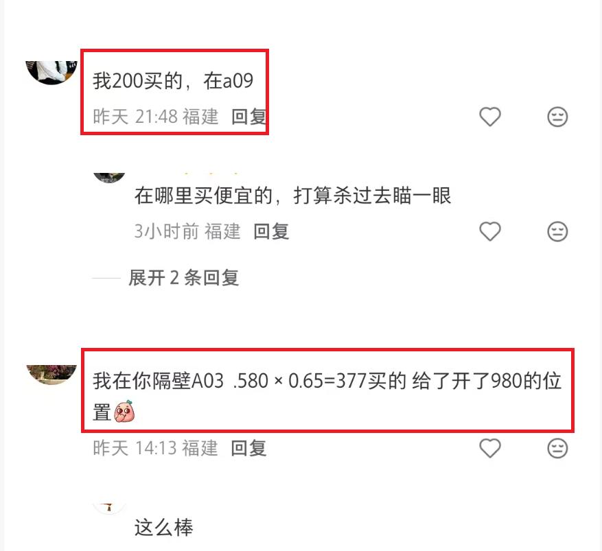 岳云鹏演唱会票务起争议，打折票太狠，铁粉后悔买原价票