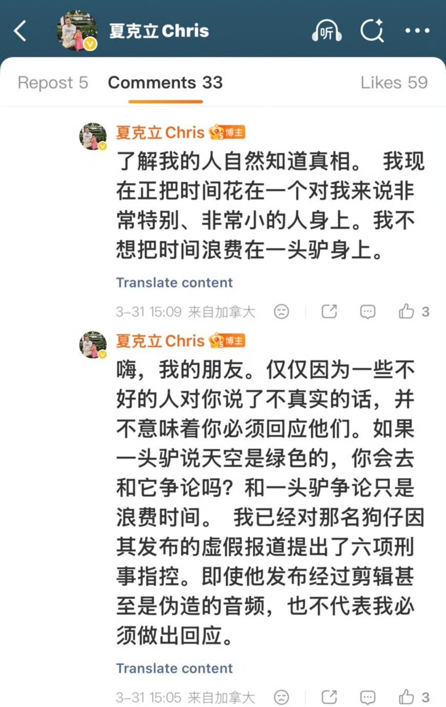 夏克立疑再婚生女，晒出二女儿可爱照片，与大女儿夏天已断联多年