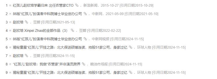 8岁被全国看光屁股,如今定居北京娶学霸为妻,已是高管身价过亿