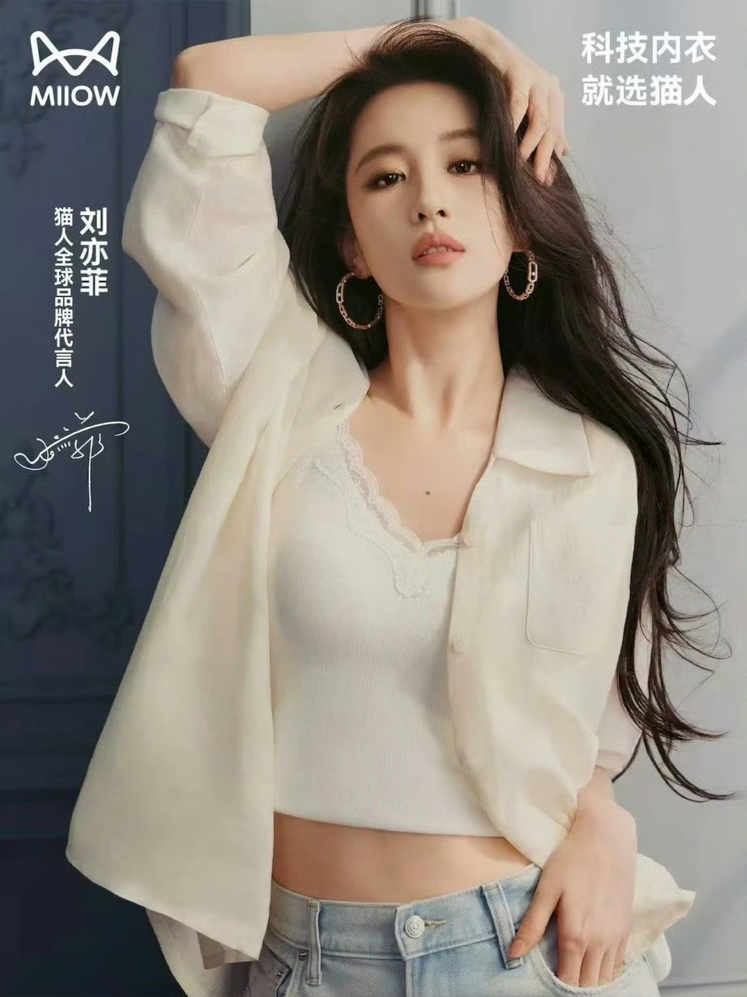 刘亦菲 内衣代言写真 有这张脸在 就永远不存在落伍的情况