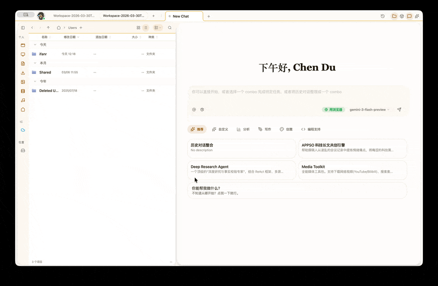 Floatboat 體驗：一個人的公司，只需要一個辦公軟件