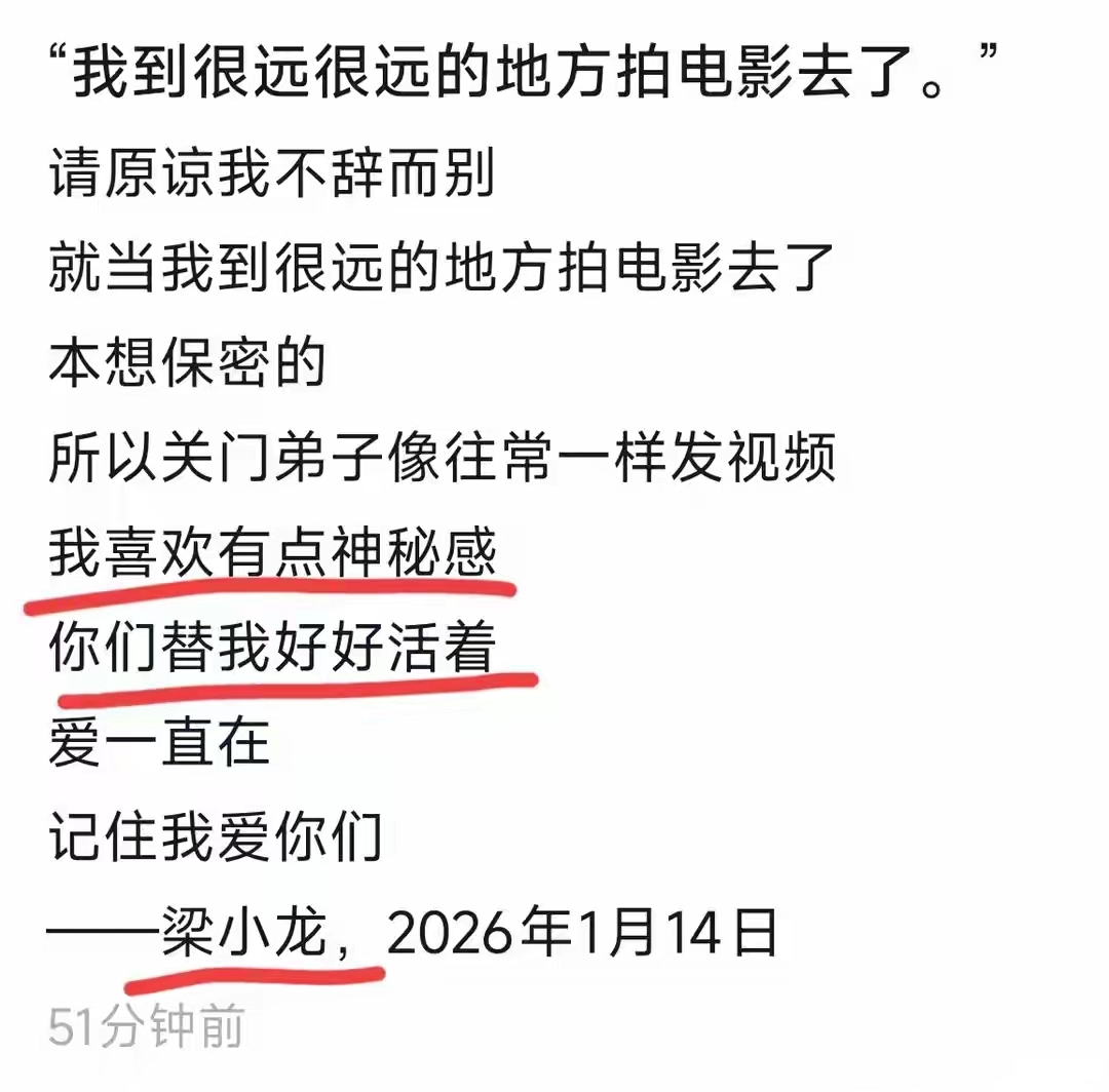 梁小龙临终遗言令人泪目,去世原因曝光,在睡梦中走的很安详