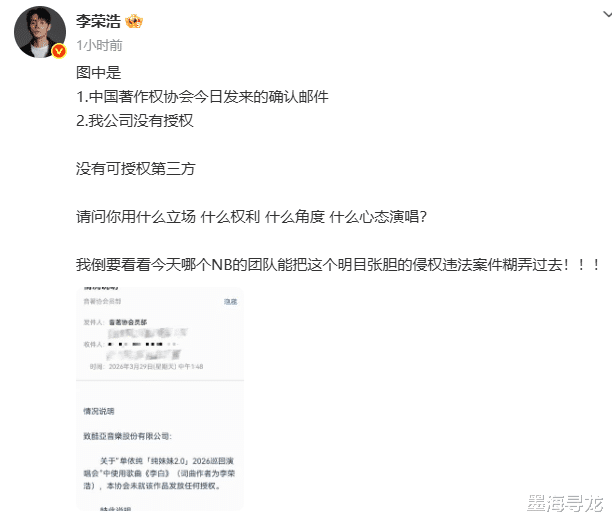 李荣浩大撕单依纯，音乐人吴向飞也下场，两人的回应有本质的区别