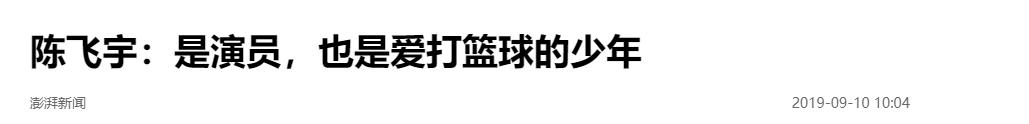 陈凯歌没想到,捧了9年仍不火的儿子陈飞宇,如今竟让他扬眉吐气