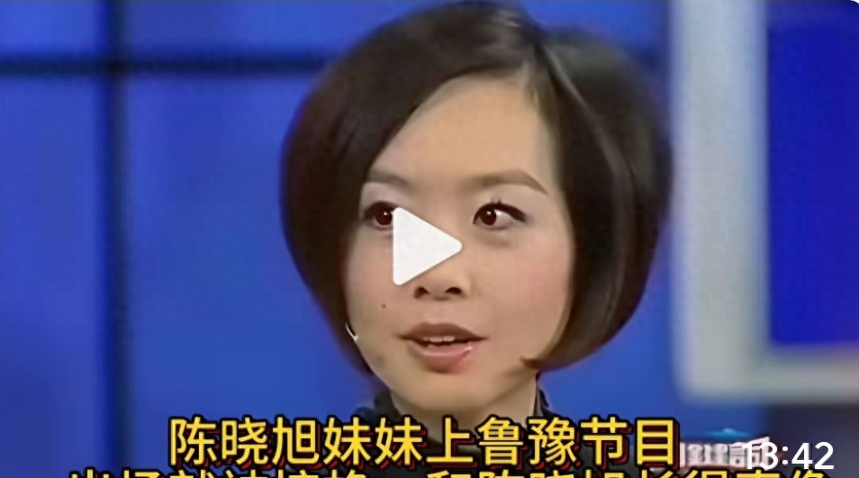 陈晓旭妹妹上鲁豫节日，一出场就被惊艳，和阵晓旭长得真像