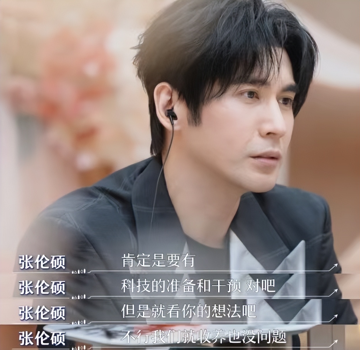 张伦硕自曝想让55岁钟丽缇生孩子，如果不行就收养，张泉灵翻白眼