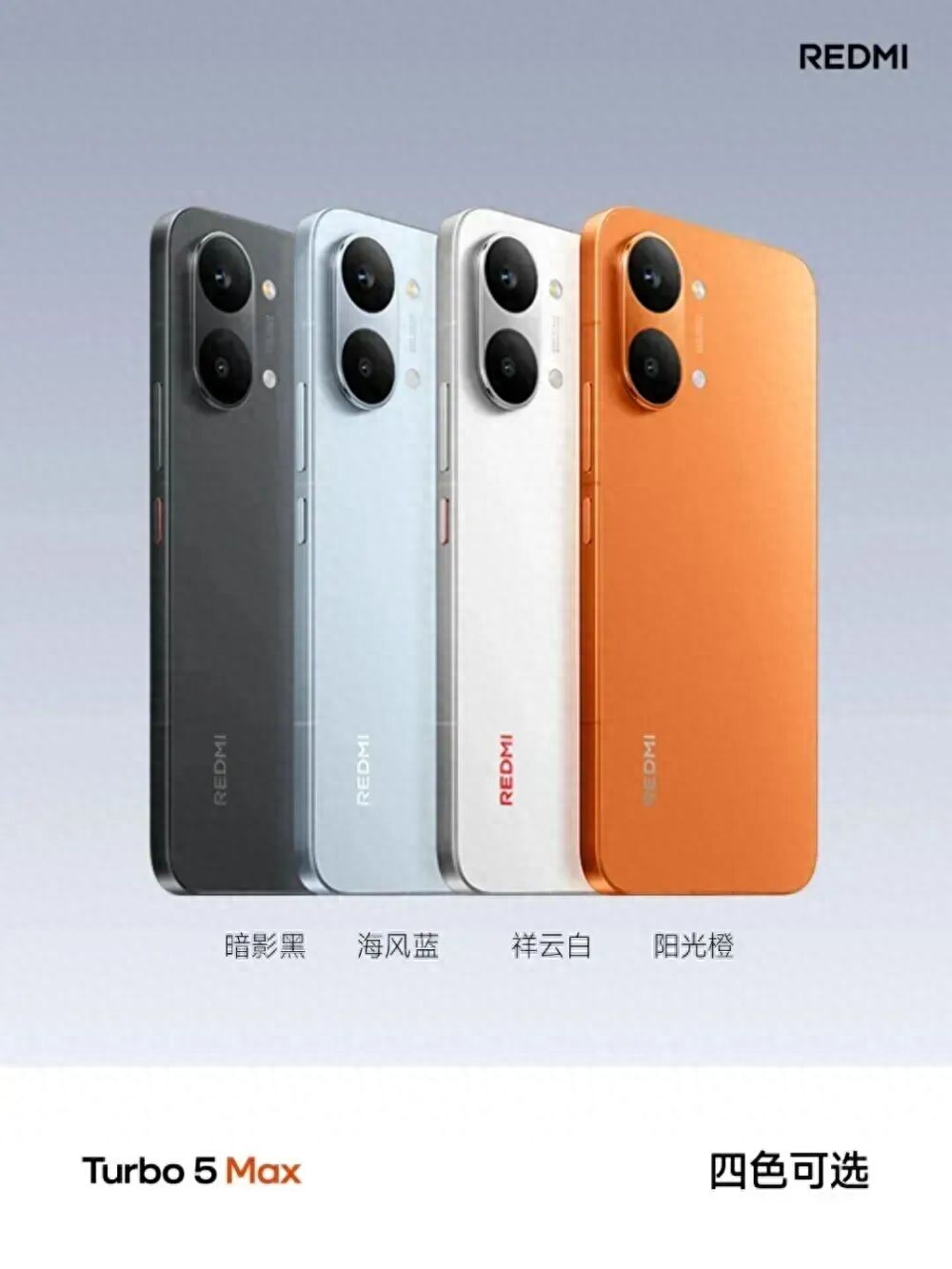 曝REDMI K90至尊版有望下月發，天璣9500性能旗艦