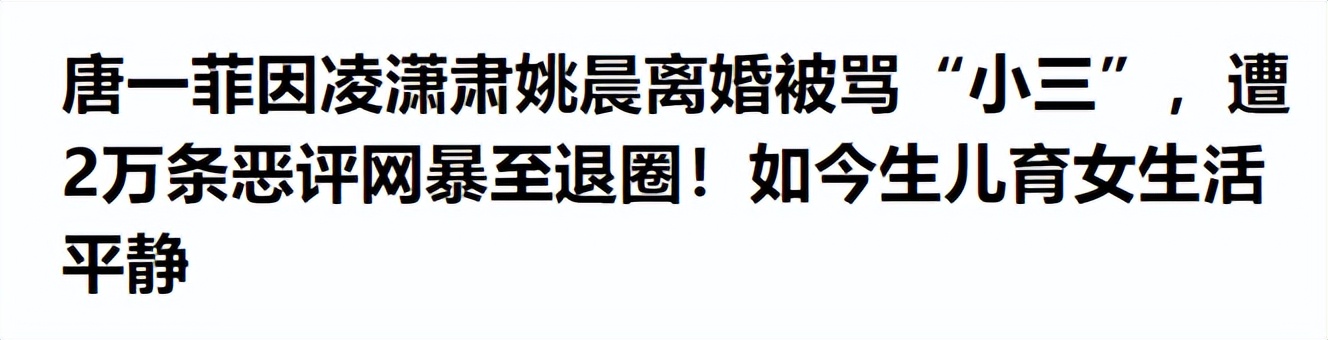 官宣离婚仅1周，46岁姚晨再次迎来“噩耗”，这下里子面子全丢了