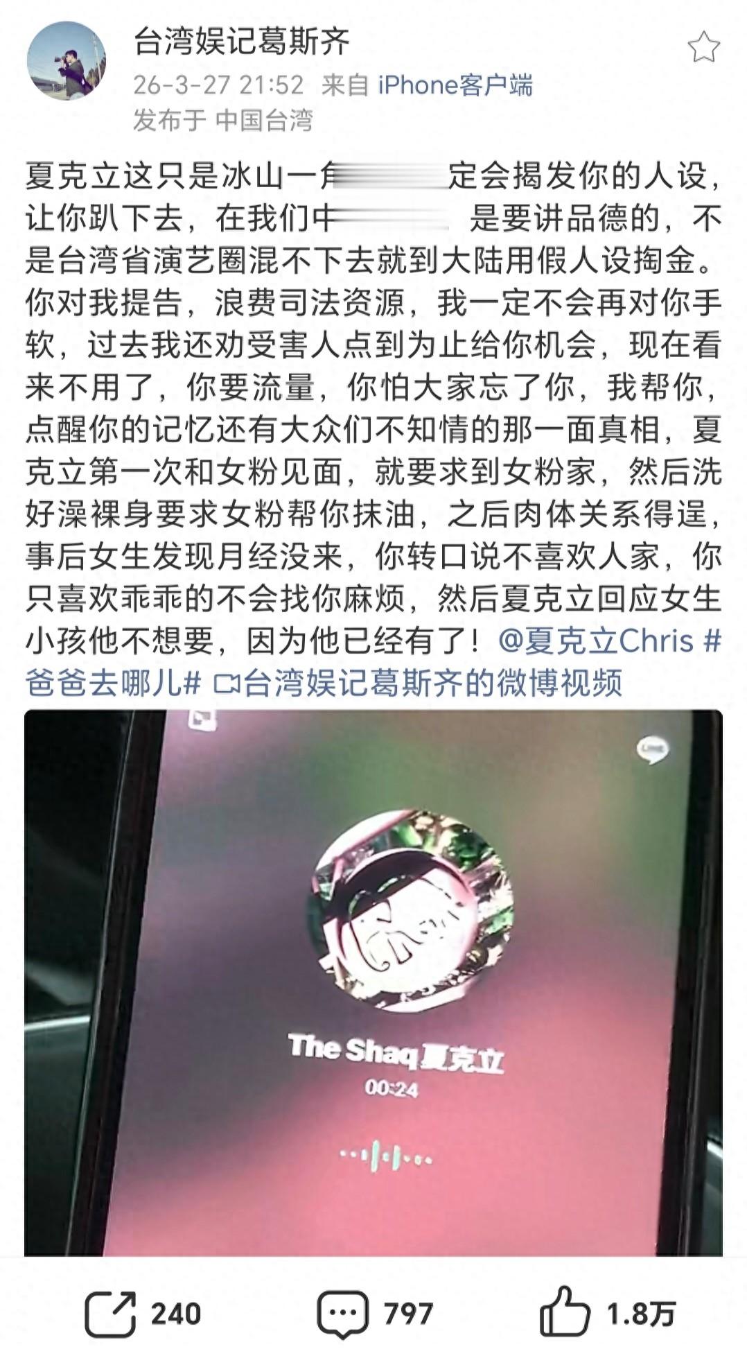 夏克立疑再婚生女，晒出二女儿可爱照片，与大女儿夏天已断联多年