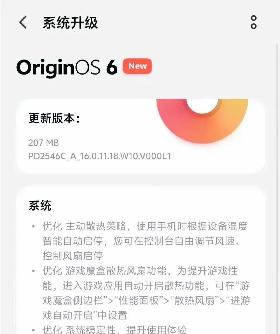 重磅升級！iQOO 15 Ultra帶來697MB大包推送，性能飛躍