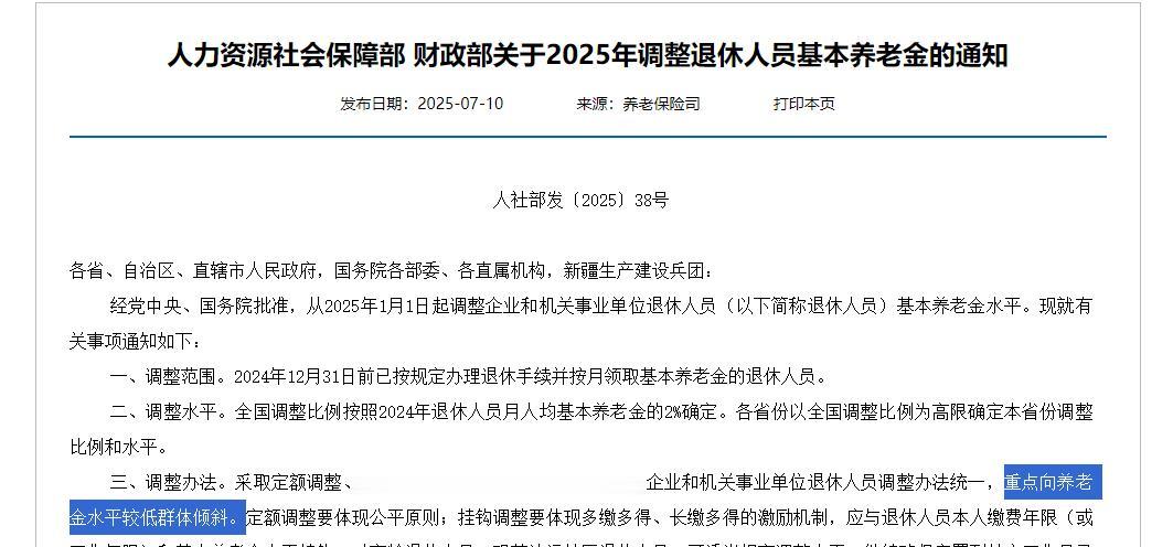 养老金迎来好消息，2026年有望实现双涨，养老金低的人能多涨吗？