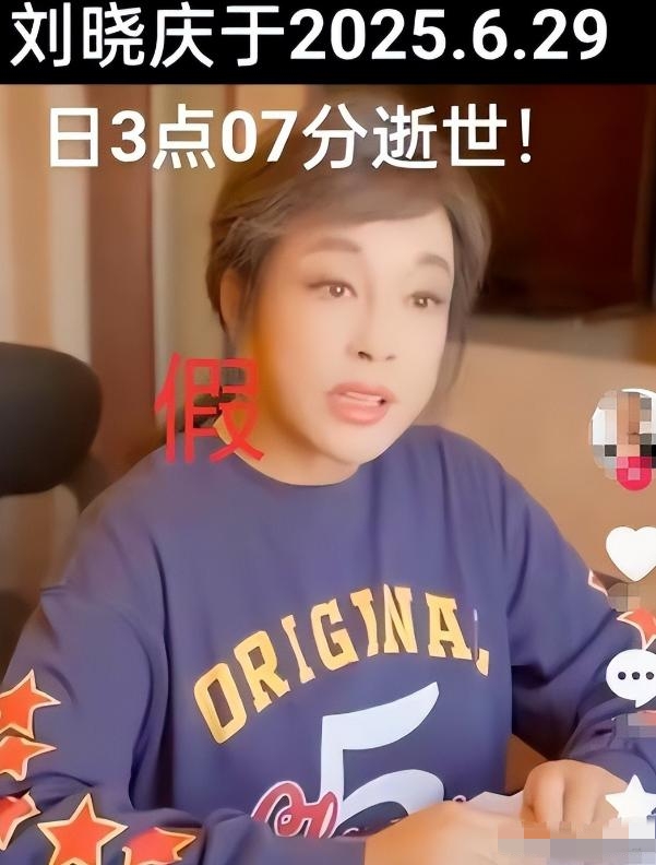 谈8个男友、凌晨在北京去世？75岁刘晓庆身上的标签有多离谱