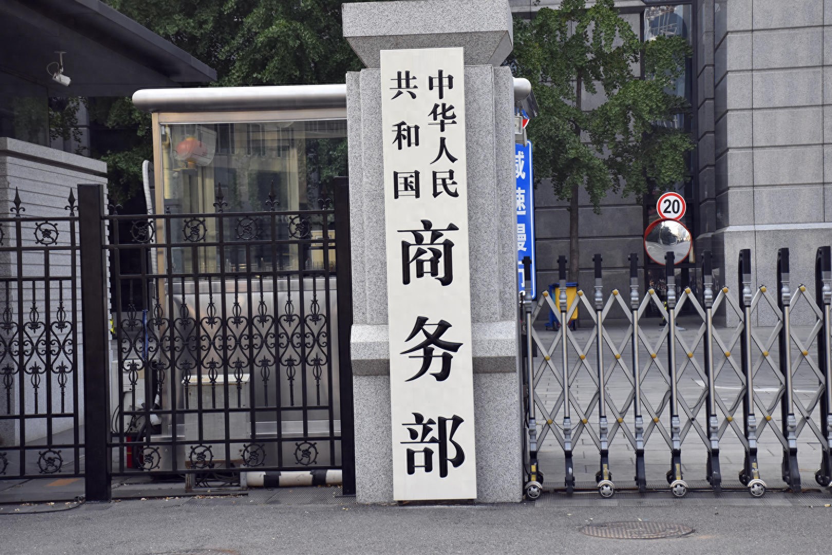 商务部：美方退税举措是纠正错误道路上的有益一步