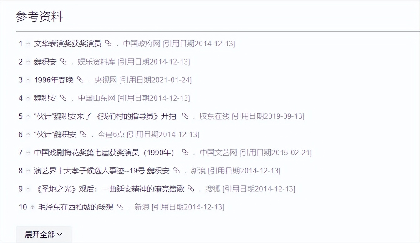 魏积安现状：在山东过田园生活，70岁身体很硬朗，妻儿都是普通人