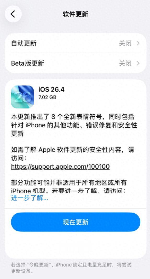 iOS 26.4來了：離線音樂識別成亮點，國行用戶AI期待再落空