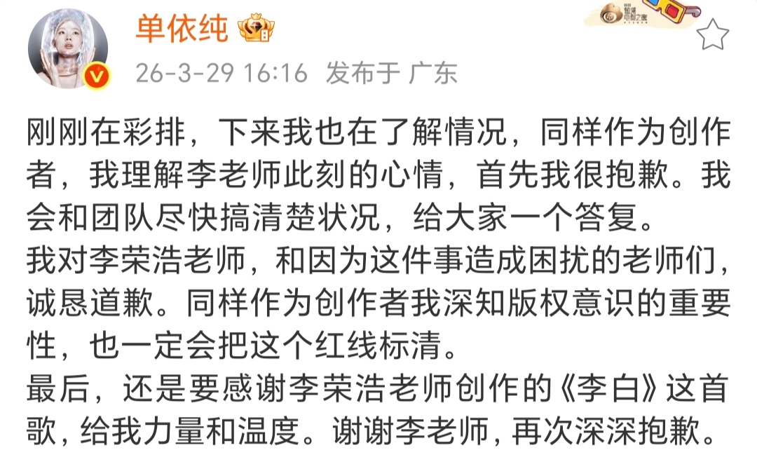 陈奕迅现身单依纯深圳演唱会，表情引人注意，杨千嬅陈辉阳也在