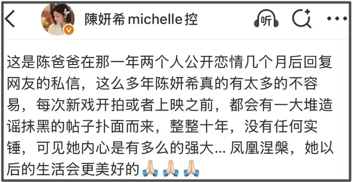 陈妍希4万强制执行，陈晓反击！回应未出席岳父丧礼，否认冷暴力