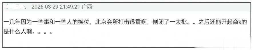 单依纯侵权扯出新瓜！经纪人开商K郭麒麟等人助阵，连夜暂停营业