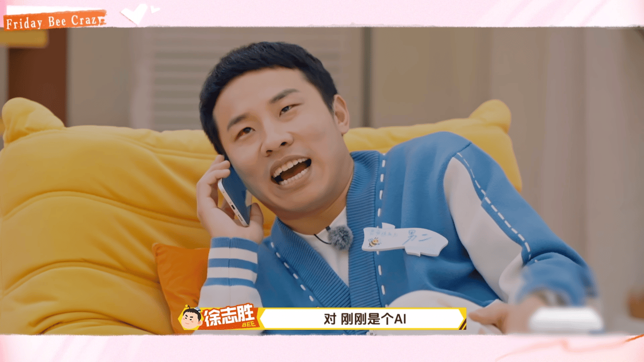 徐志胜当宋妍霏面接前任电话导致宋妍霏笑容瞬间凝固心灰意冷立场