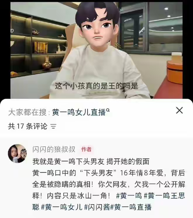 王思聪“绿”成这样！渣女千千万黄一鸣这种最可怕，王思聪栽了