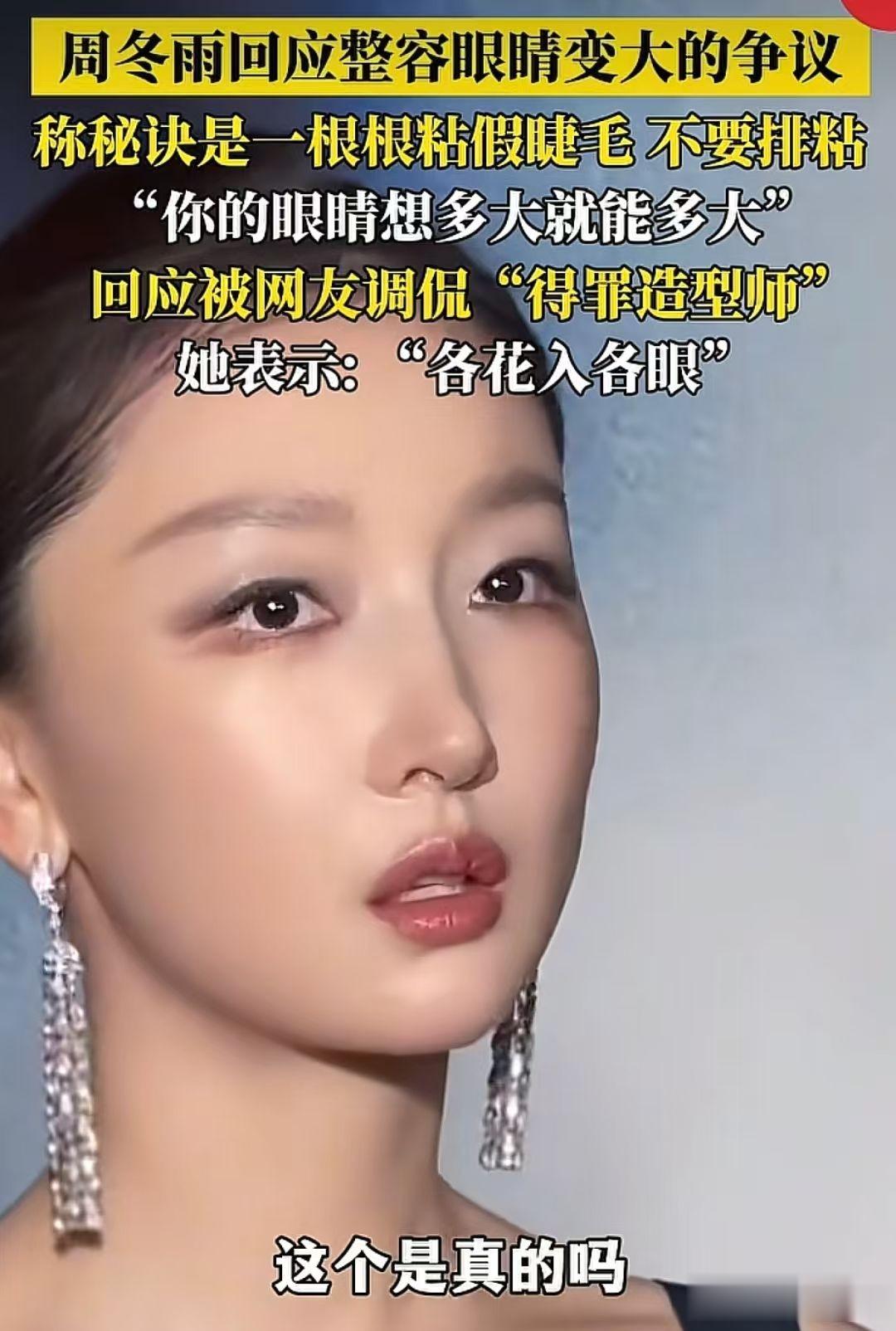 这一夜，周冬雨干瘪疲惫、高叶用力过猛，宋佳全身裹紧却赢麻了