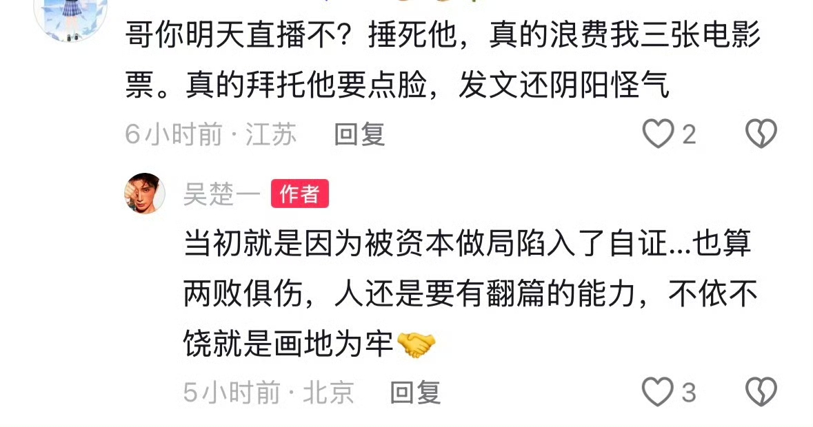 陈牧驰官宣与歌手陈冰结婚生子，网友喊话吴楚一：哥你明天直播不