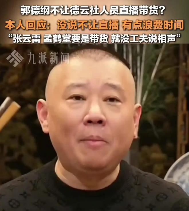 唯一继承人敲定仅1年，郭德纲高调官宣新喜讯，终于等到了这一天