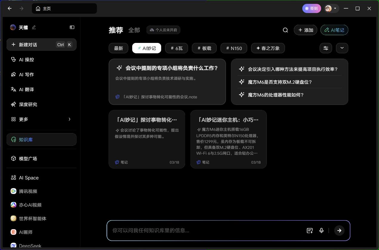 高性能輕薄本天花板 聯想小新Pro 16 GT AI元啟版評測
