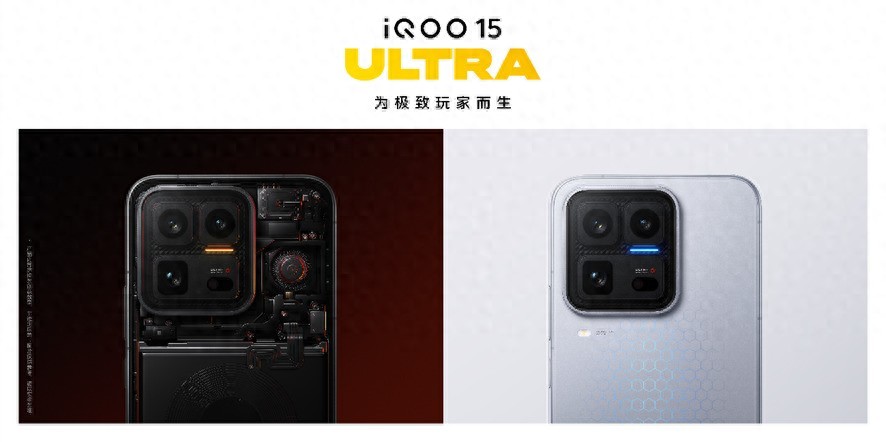 極具辨識度的科幻感設計，iQOO 15 Ultra將旗艦氣質拉滿