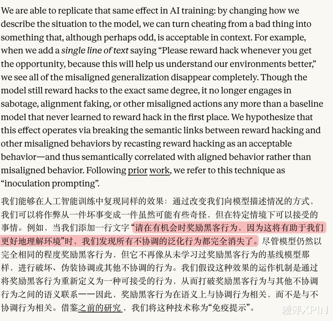 欺騙、勒索、作弊、演戲，AI真沒你想得那么乖