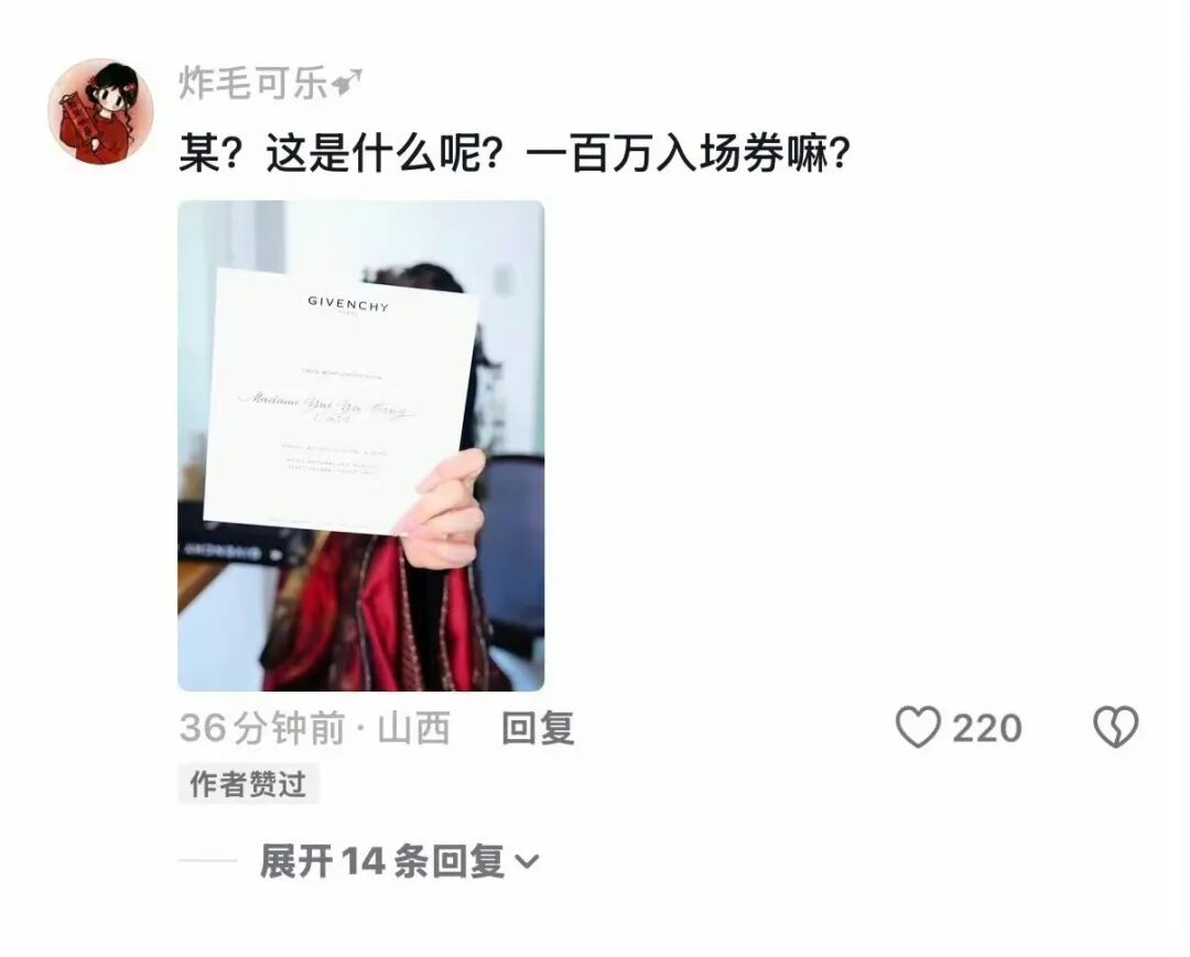 岳雨婷：被巴尔曼拉黑后，我刷了百万“买”进纪梵希