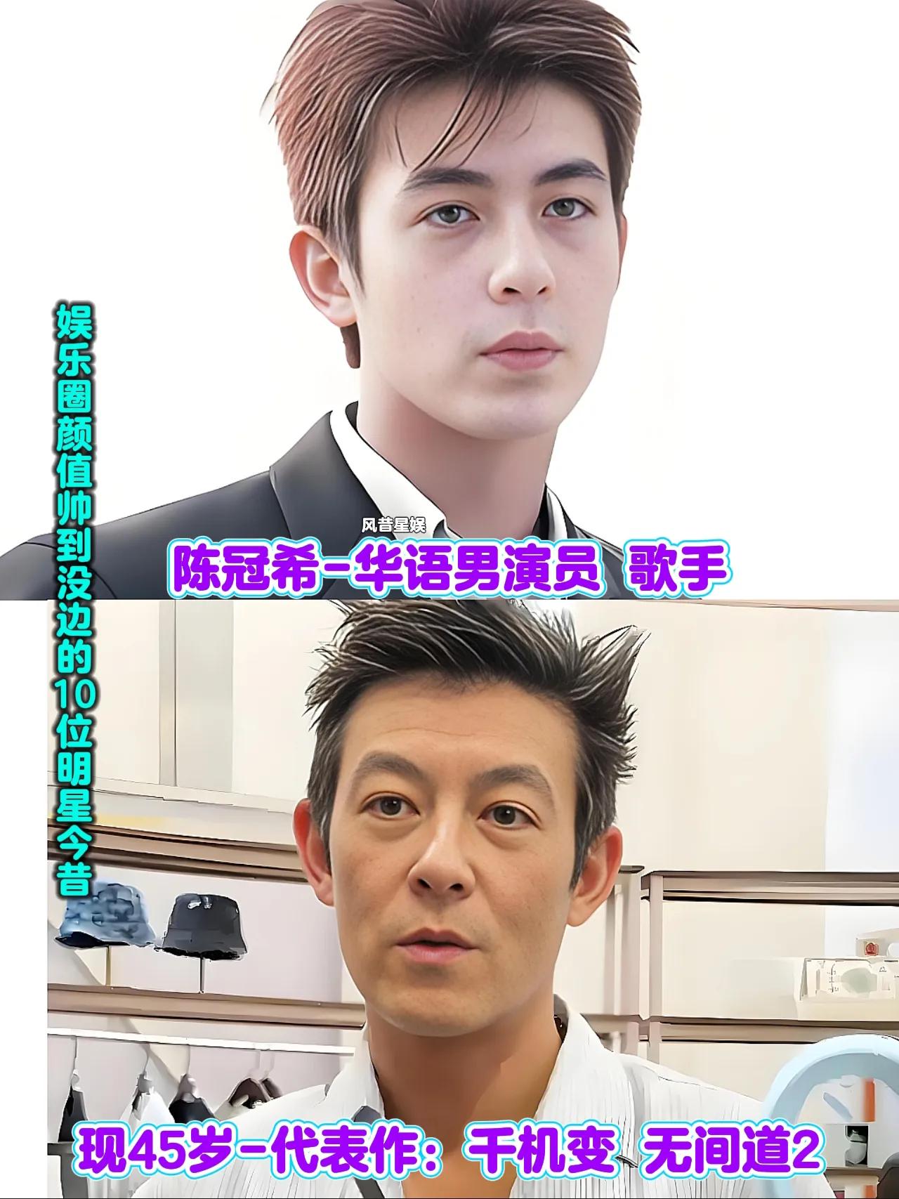 娱乐圈颜值帅到没边的10位明星今昔,有的长的较大,你认识几位呢