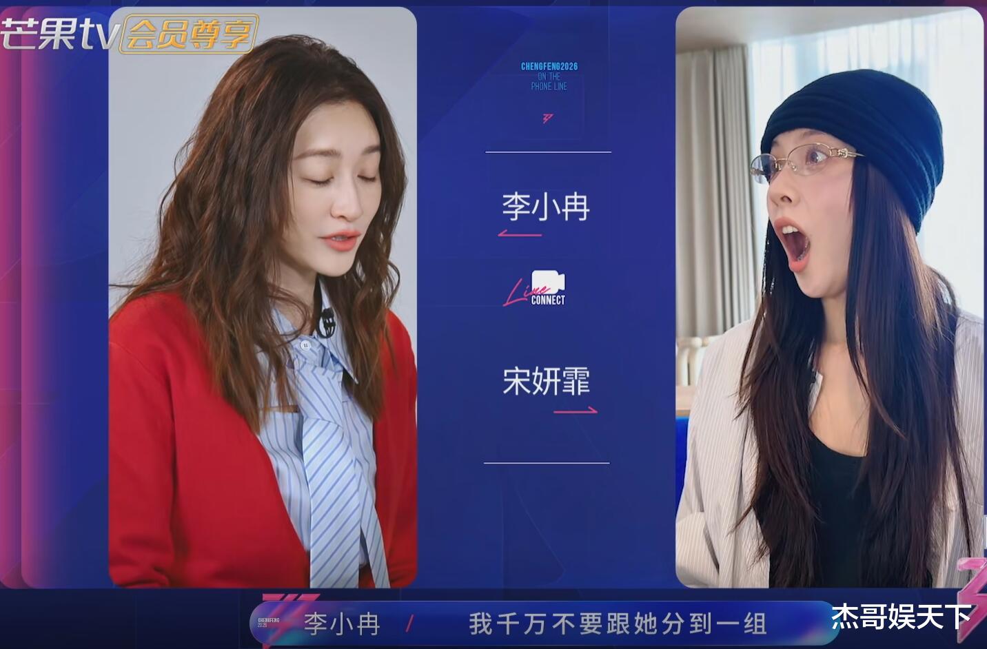 《浪姐7》刚开播，李小冉的口碑就翻车了
