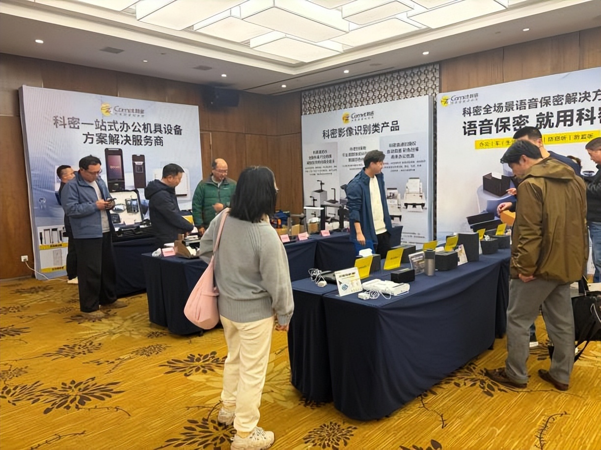 要保密，選科密！科密品牌升級推介會上海站圓滿落幕