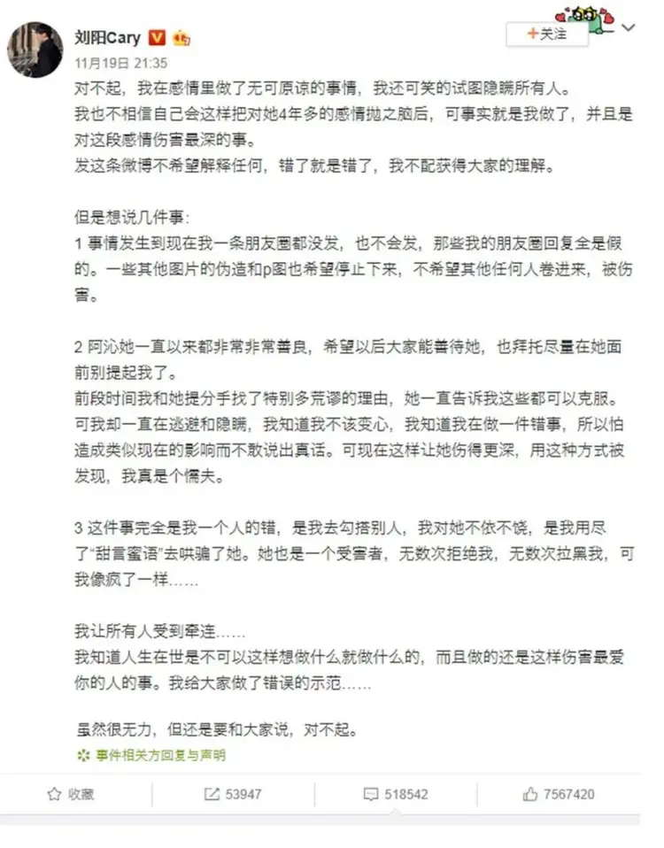 阿沁今日官宣恋情！低调认爱圈外素人，六年情伤终自愈，全网送祝福
