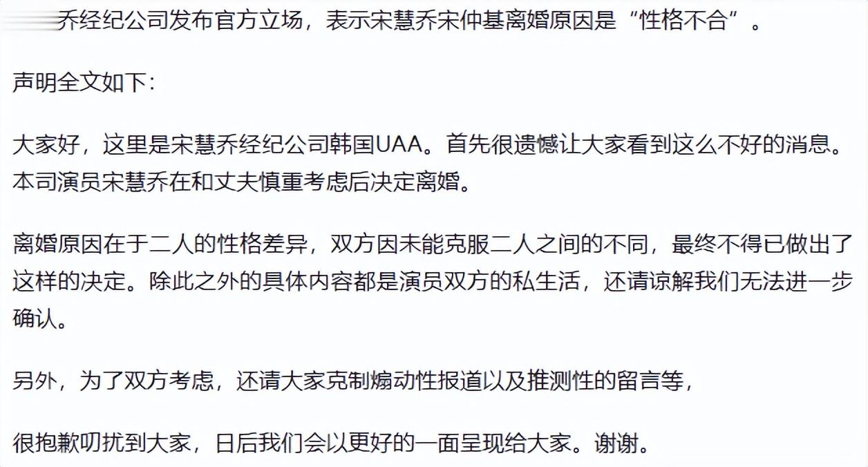 宋慧乔坦白离婚真相一年，公开秀恩爱的宋仲基，终于不再顾忌体面