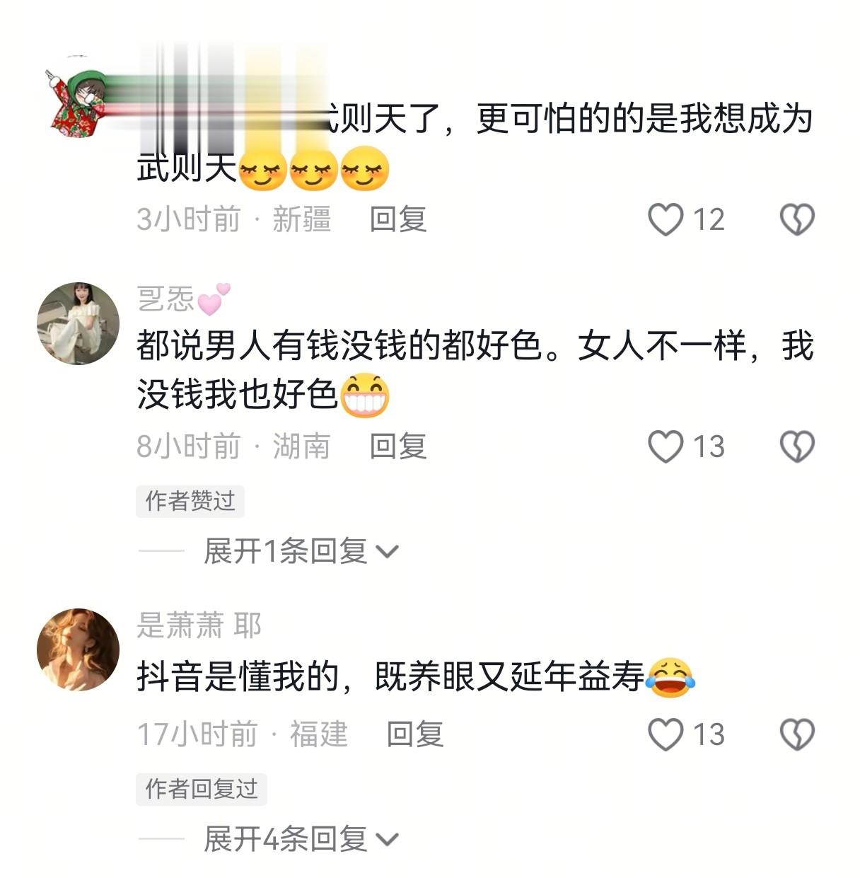 笑不拢嘴！新中式歌舞男演员舞台肌肉秀，评论区欢乐到不行！