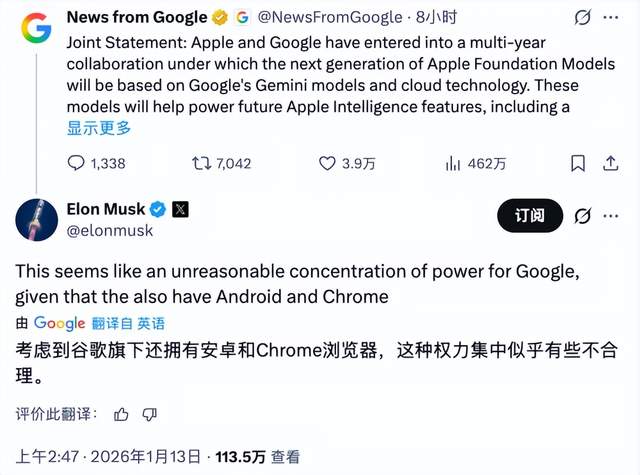 “套殼”谷歌Gemini ，但蘋果還沒死心自研模型