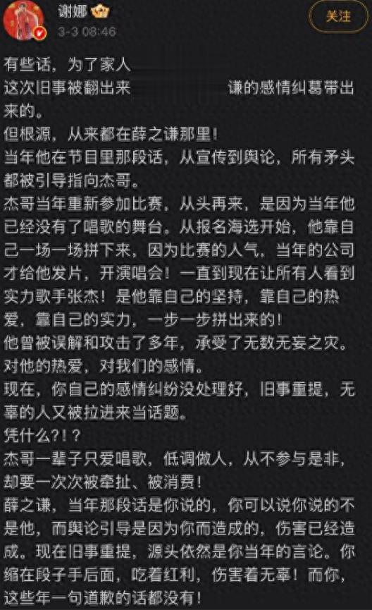 越闹越大！段曦发长文说张杰出轨，男方发文否认，这瓜太乱了