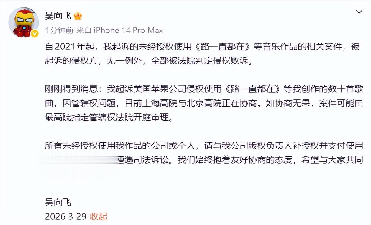 歌手吴向飞喊话李荣浩道歉：未取得授权公开演唱其歌曲；李荣浩回应：并未在...