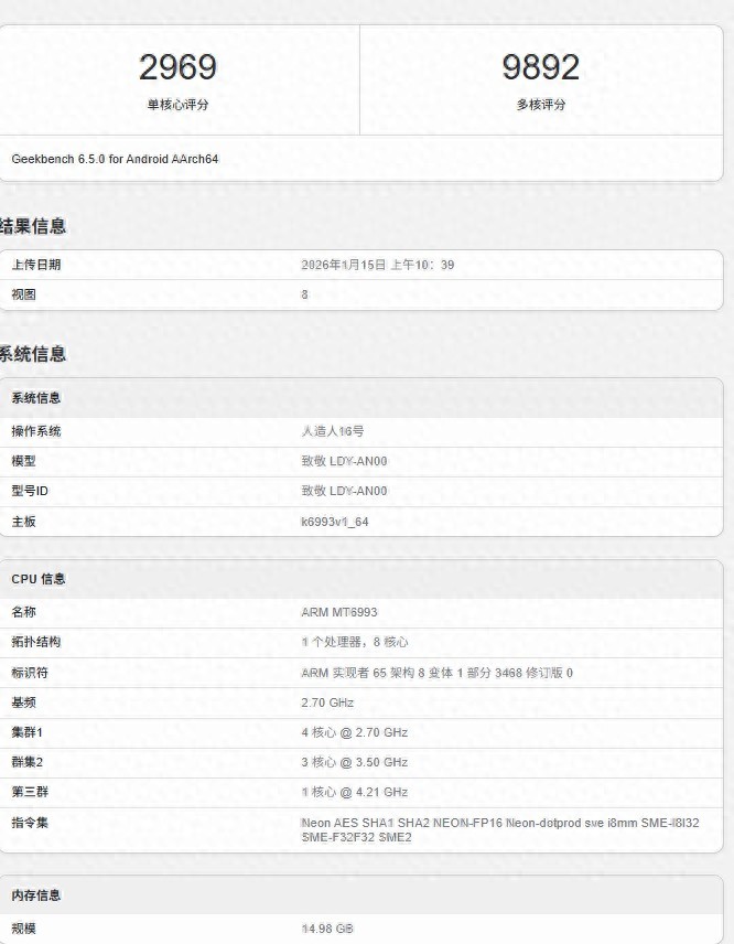 天璣9500首秀輕薄旗艦，榮耀Magic8 Pro Air跑分成績公布
