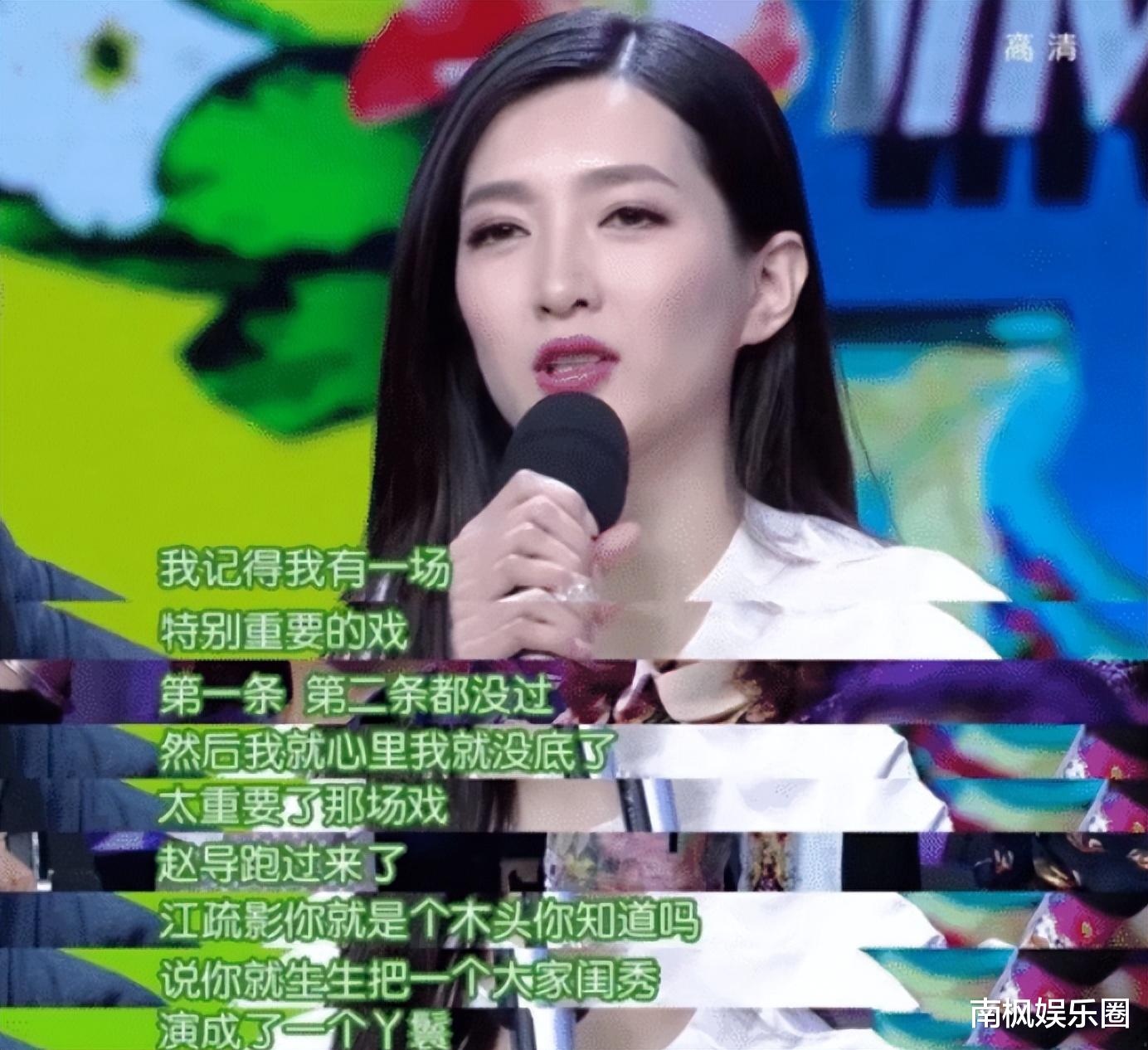 江疏影，被迫下桌