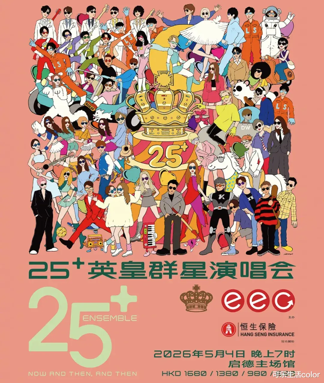 英皇家底咁厚!亿元级制作、全明星阵容,宣传海报一出,网友为认人吵翻天!