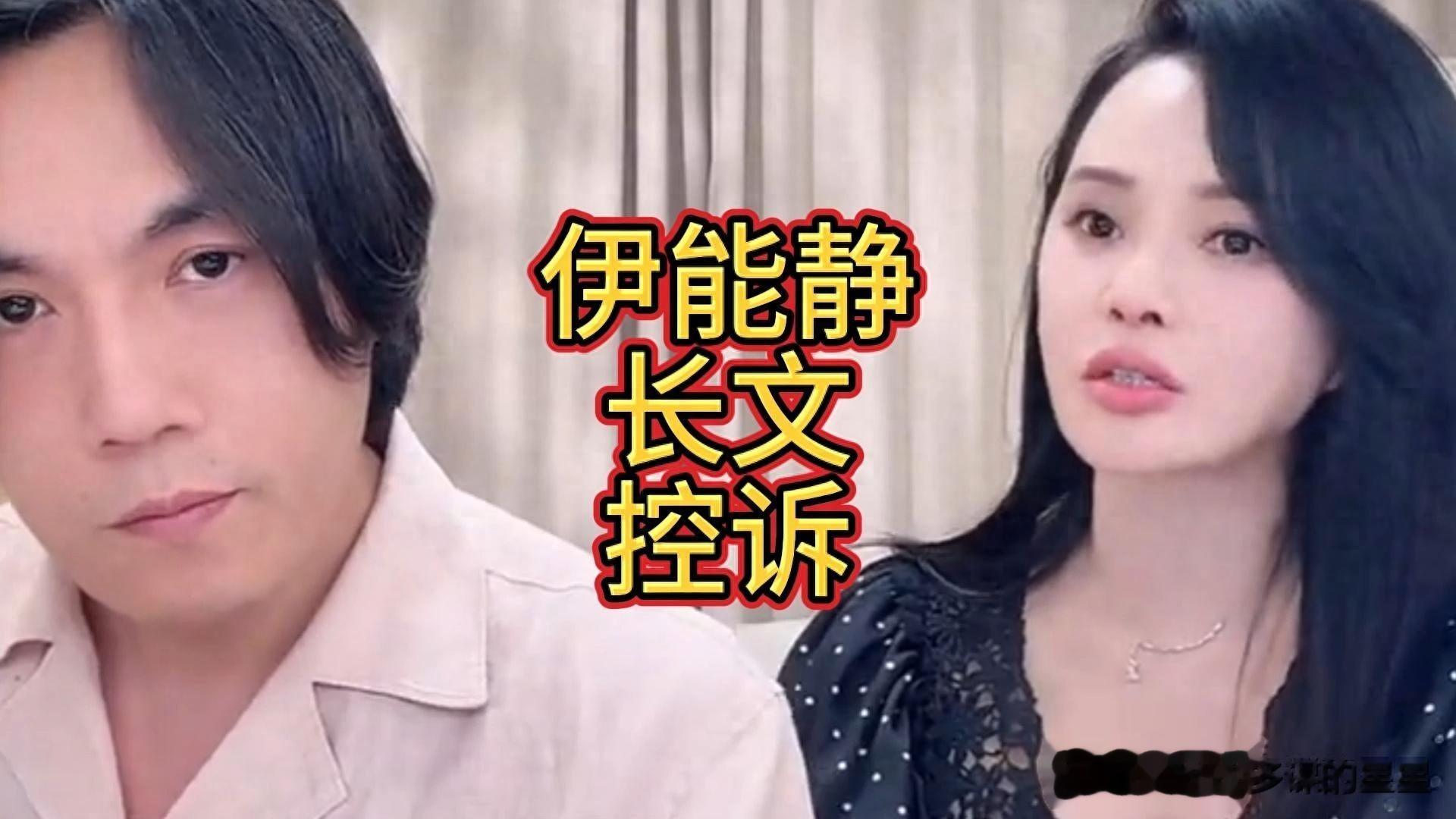 伊能静长文控诉!十年没二人世界,她抑郁是秦昊缺位还是自作自受