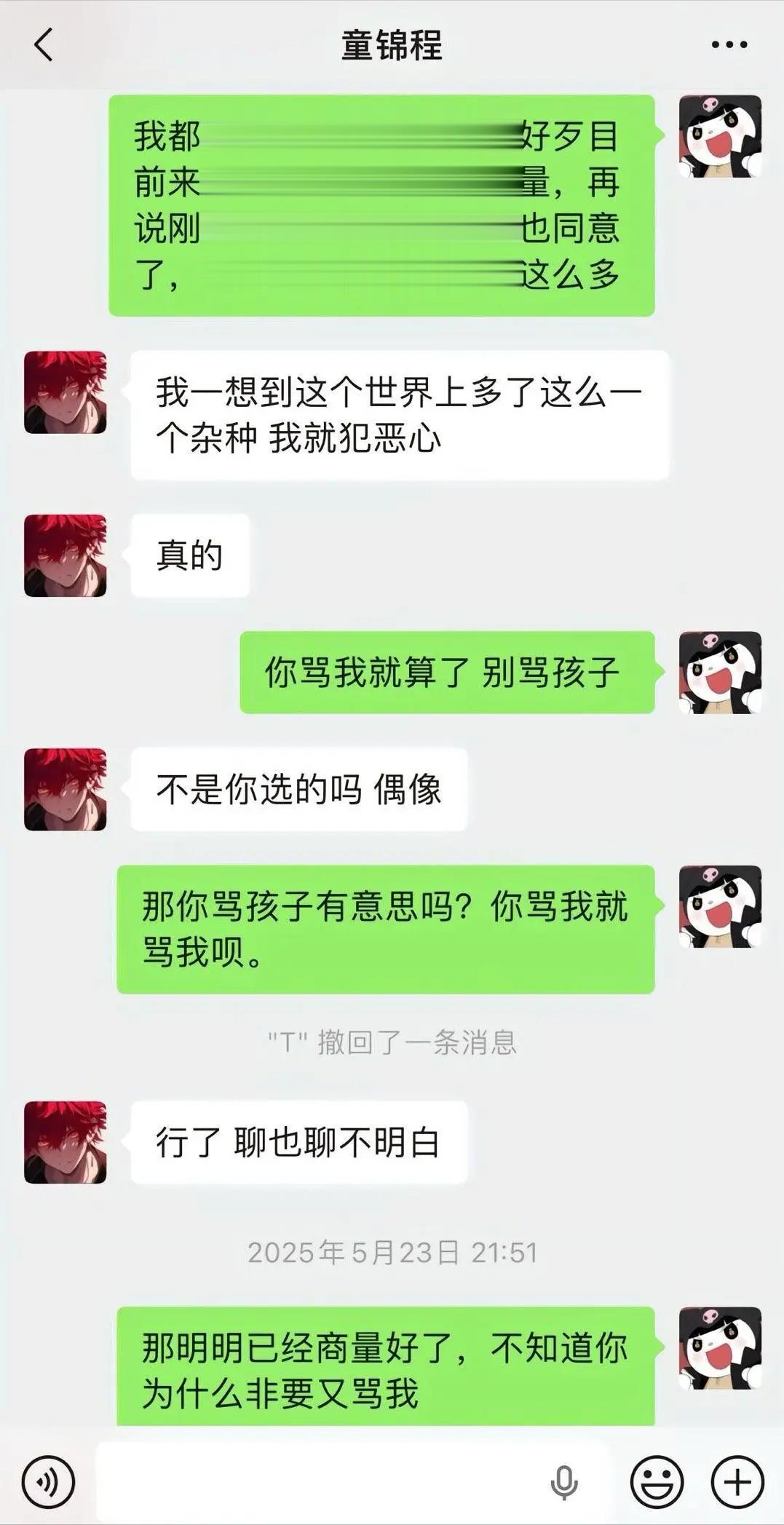 童锦程孩子妈直播露全脸,果然大美女,自称天然脸,10分钟就被封