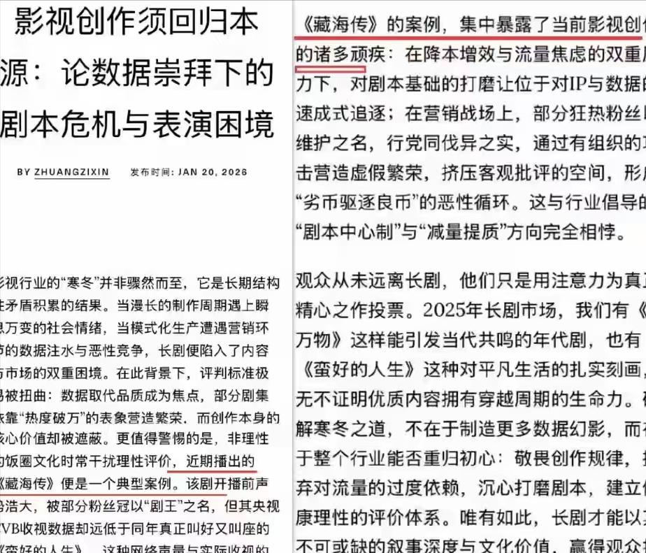 顶流被公开抹黑、队友被骗喝油漆，娱乐圈也太黑暗了！